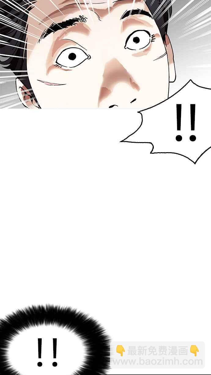 看臉時代 - [第160話] 鹹森農的首爾行 [3_3](1/3) - 2