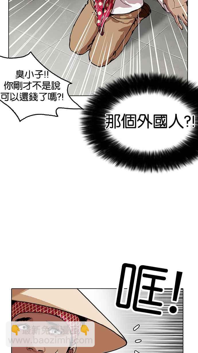 看臉時代 - [第160話] 鹹森農的首爾行 [3_3](1/3) - 4