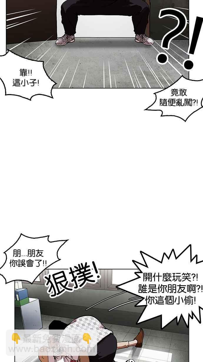 看臉時代 - [第160話] 鹹森農的首爾行 [3_3](1/3) - 6