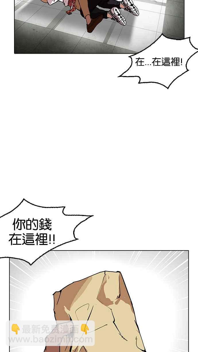 看臉時代 - [第160話] 鹹森農的首爾行 [3_3](1/3) - 7