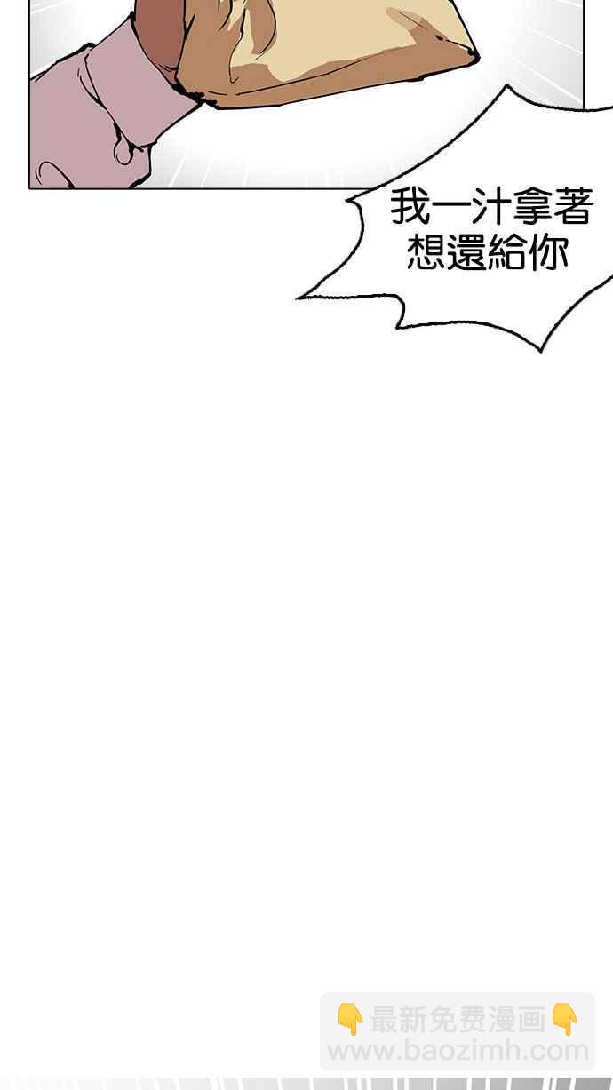 看臉時代 - [第160話] 鹹森農的首爾行 [3_3](1/3) - 8