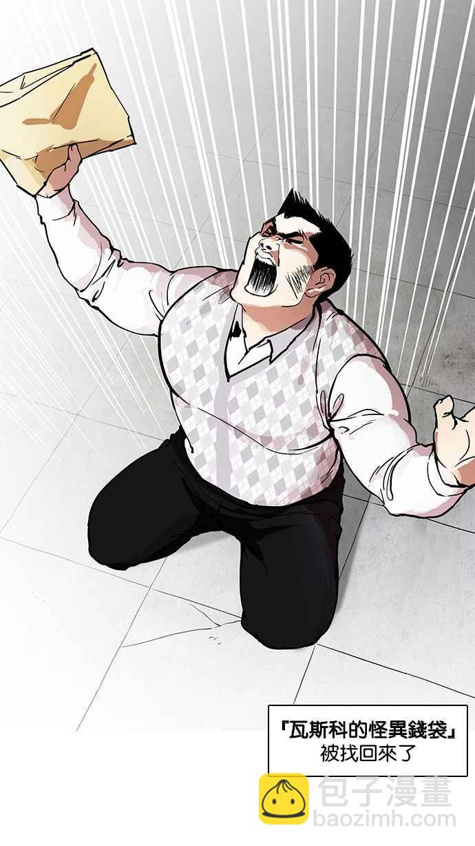 看臉時代 - [第160話] 鹹森農的首爾行 [3_3](1/3) - 1