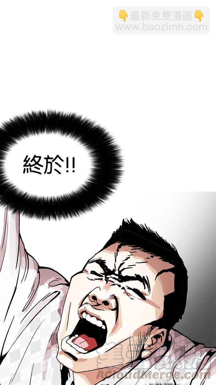 看臉時代 - [第160話] 鹹森農的首爾行 [3_3](1/3) - 2