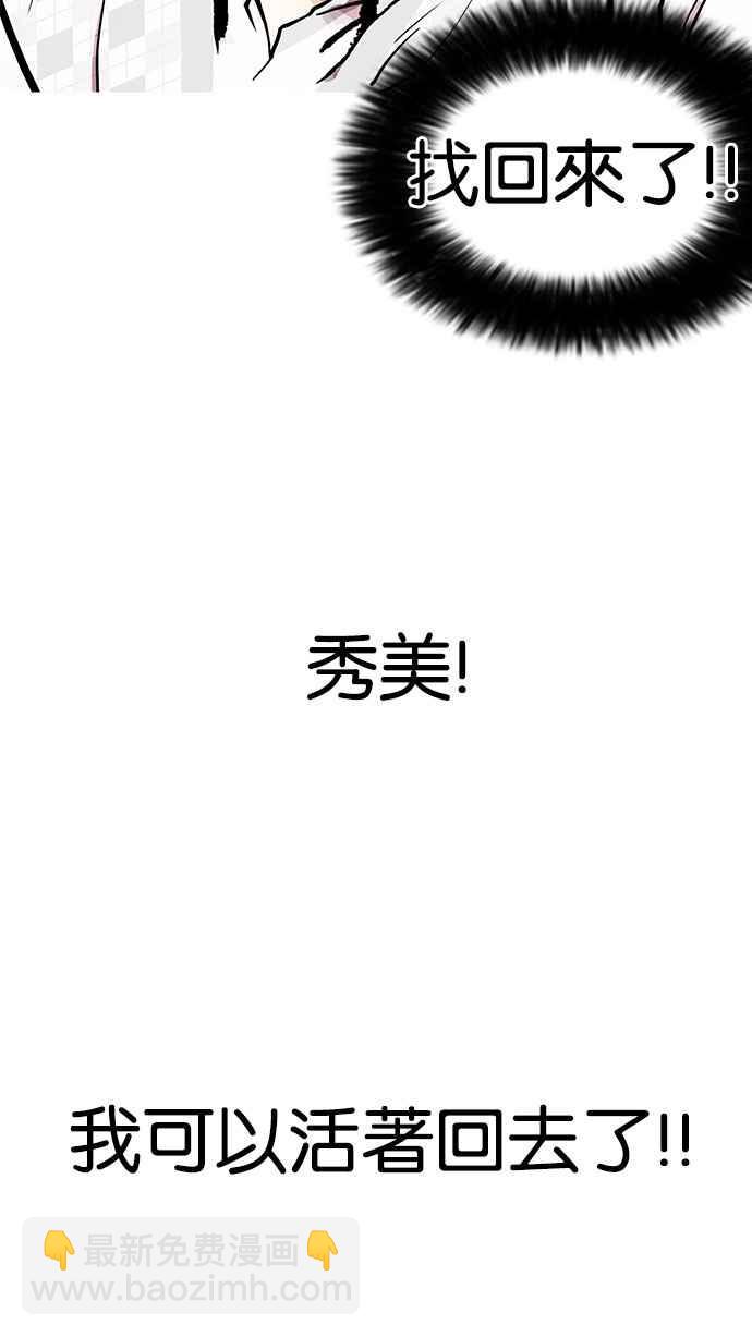 看臉時代 - [第160話] 鹹森農的首爾行 [3_3](1/3) - 3