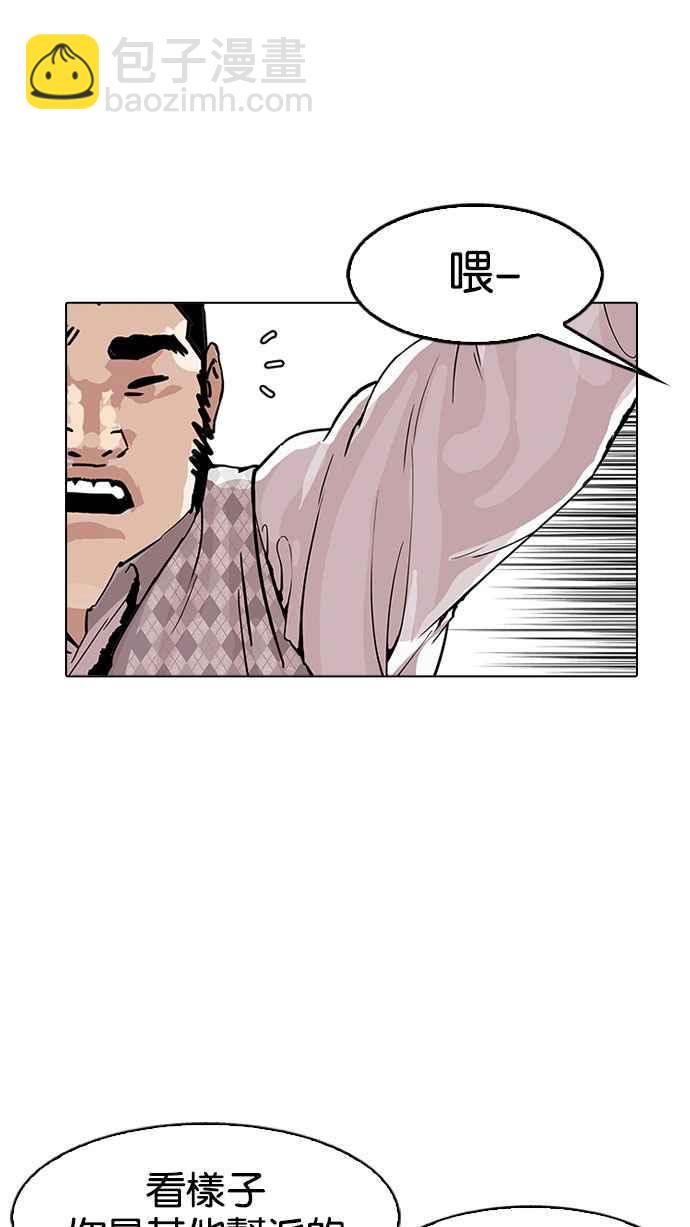 看臉時代 - [第160話] 鹹森農的首爾行 [3_3](1/3) - 4