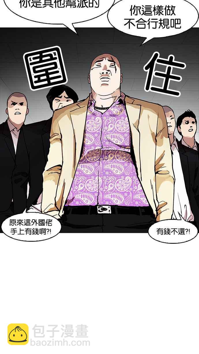 看臉時代 - [第160話] 鹹森農的首爾行 [3_3](1/3) - 5