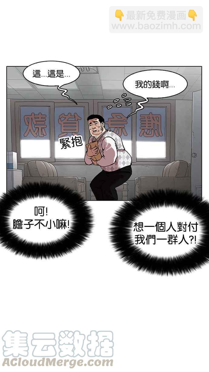 看臉時代 - [第160話] 鹹森農的首爾行 [3_3](1/3) - 7