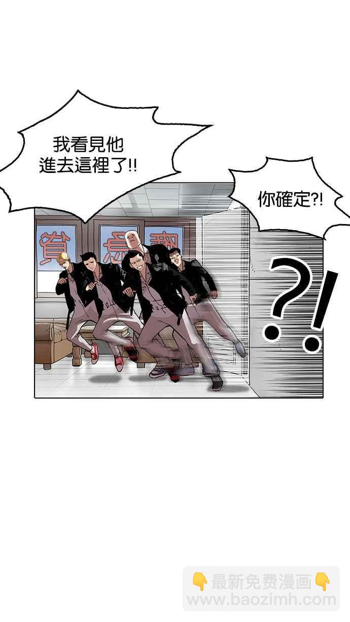 看臉時代 - [第160話] 鹹森農的首爾行 [3_3](1/3) - 1