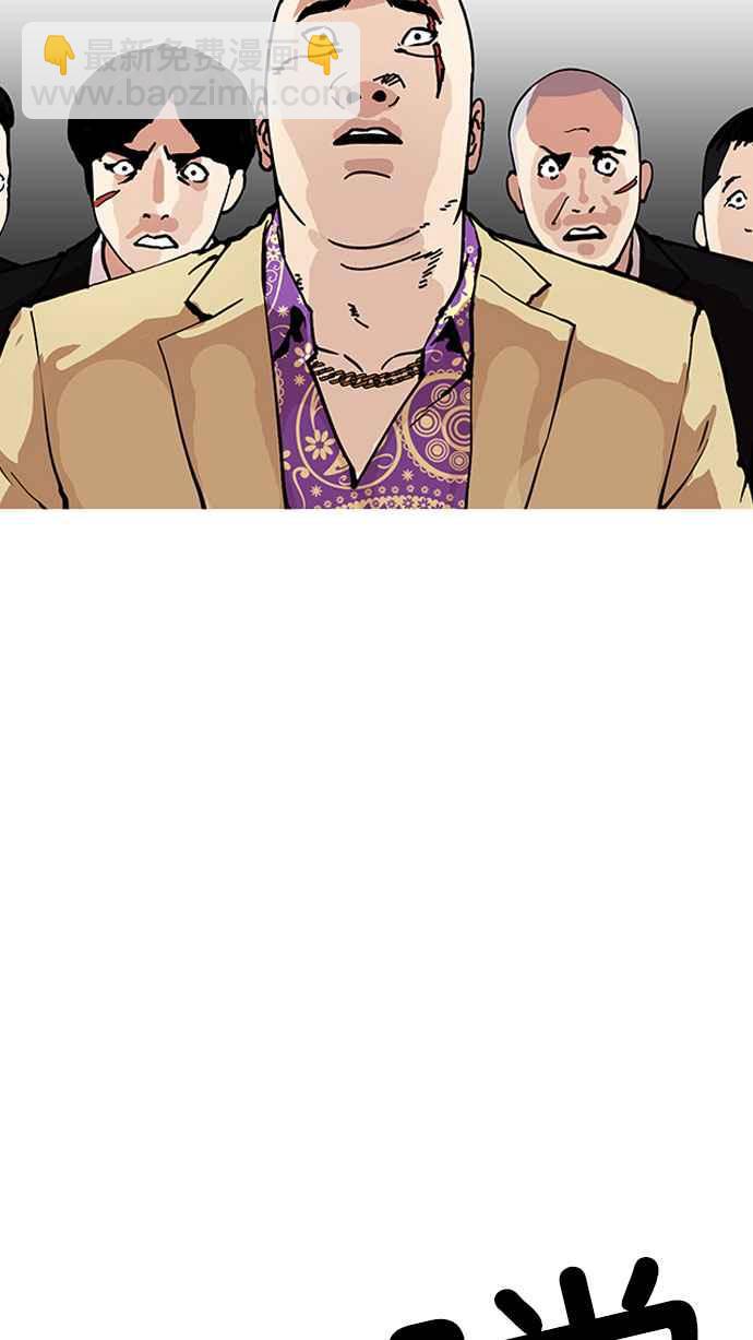 看臉時代 - [第160話] 鹹森農的首爾行 [3_3](1/3) - 3