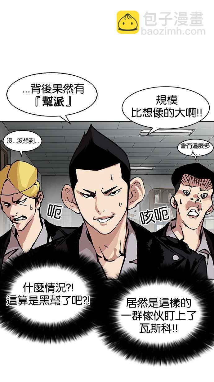 看臉時代 - [第160話] 鹹森農的首爾行 [3_3](1/3) - 6