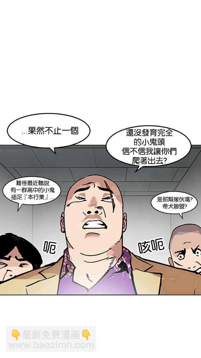 看臉時代 - [第160話] 鹹森農的首爾行 [3_3](1/3) - 7