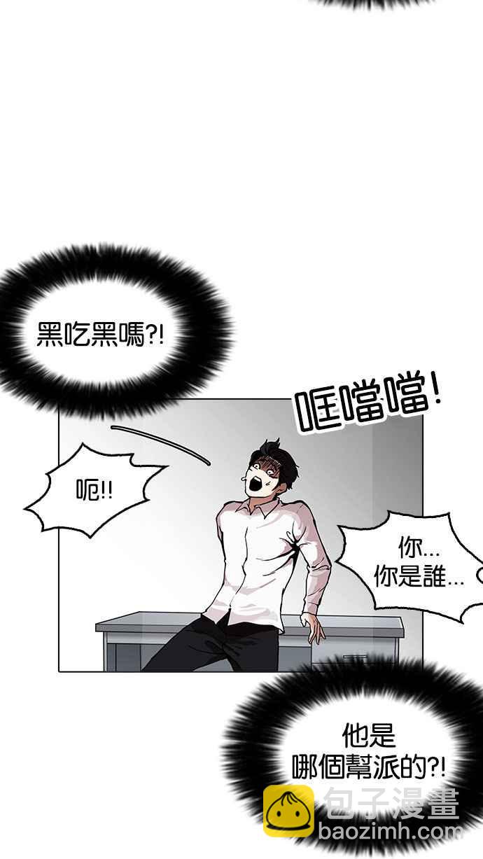 看臉時代 - [第160話] 鹹森農的首爾行 [3_3](1/3) - 4