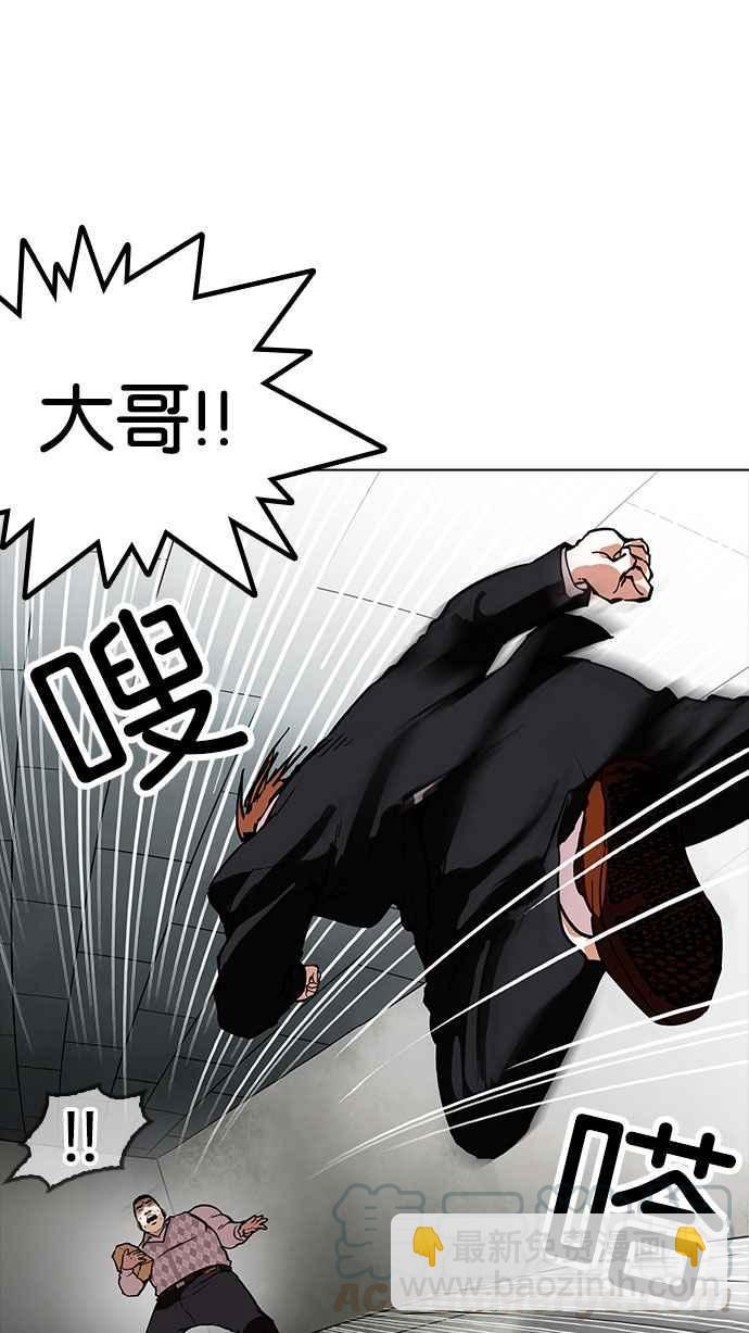 看臉時代 - [第160話] 鹹森農的首爾行 [3_3](1/3) - 1