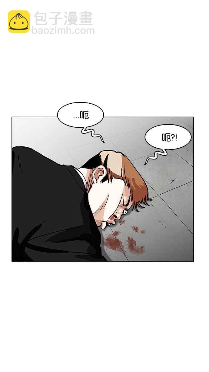 看臉時代 - [第160話] 鹹森農的首爾行 [3_3](1/3) - 3