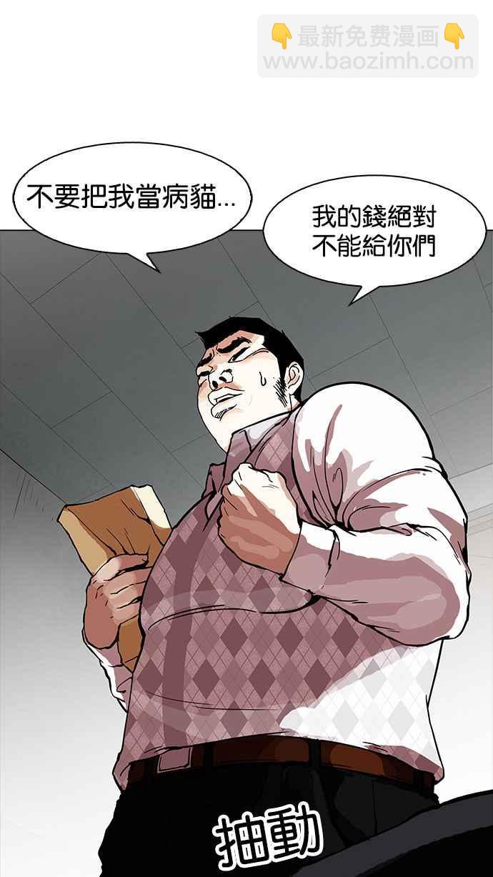 看臉時代 - [第160話] 鹹森農的首爾行 [3_3](1/3) - 4