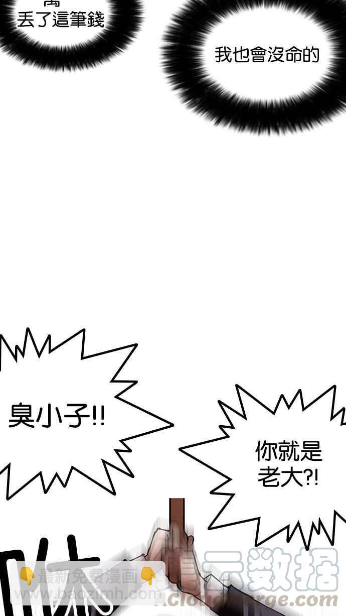 看臉時代 - [第160話] 鹹森農的首爾行 [3_3](1/3) - 6