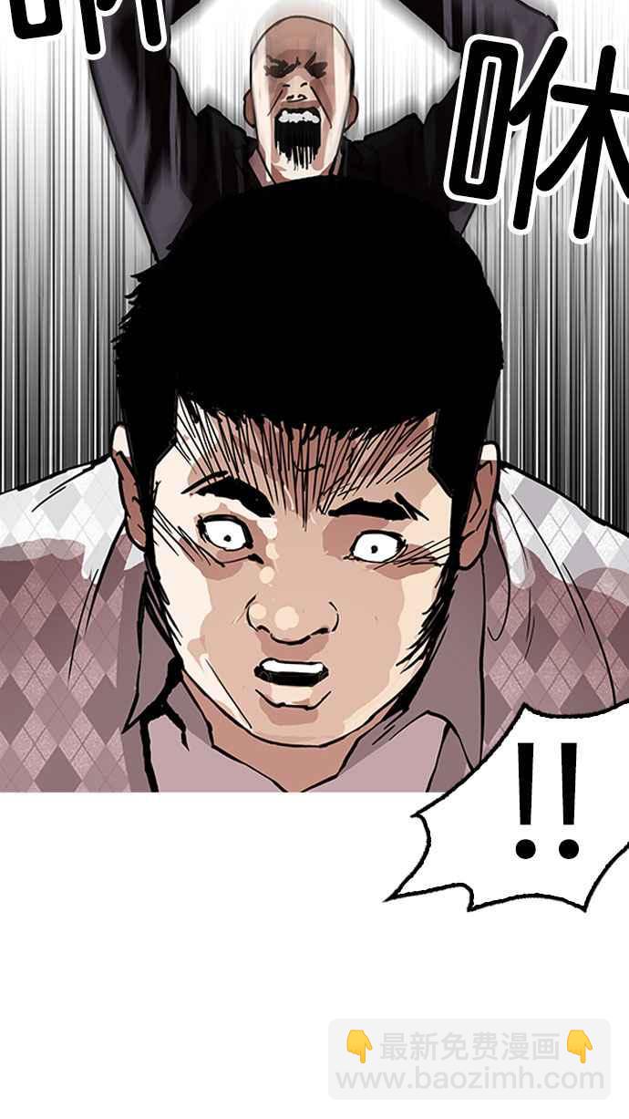 看臉時代 - [第160話] 鹹森農的首爾行 [3_3](1/3) - 7