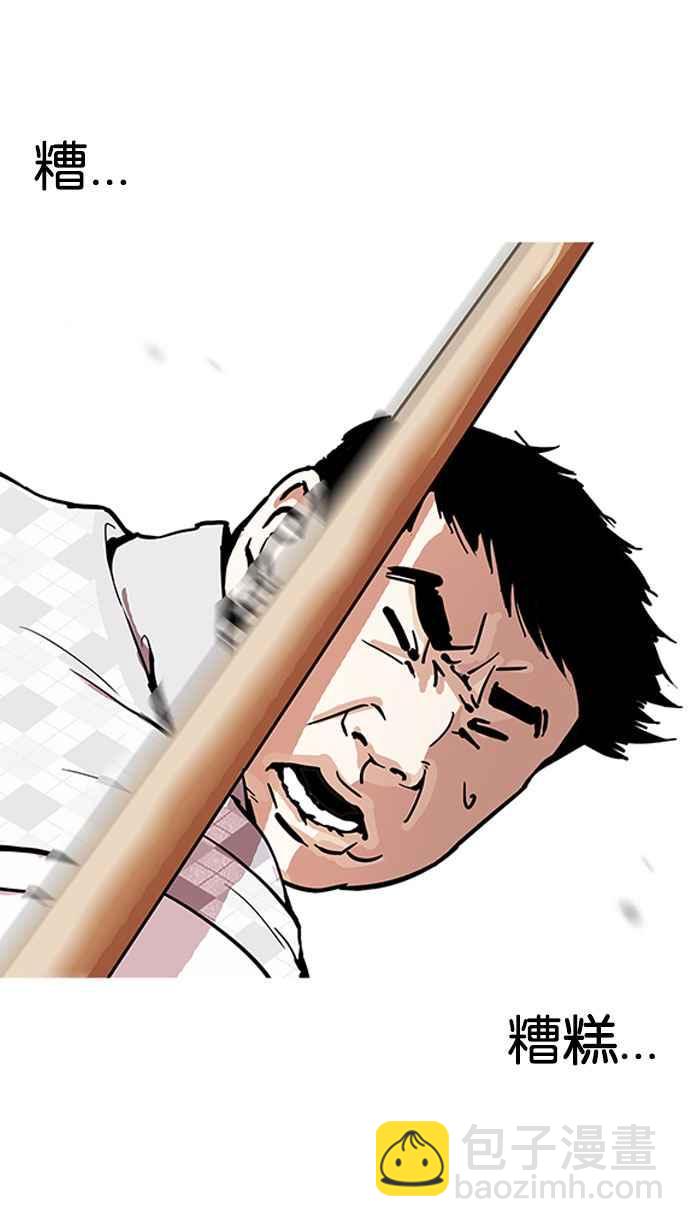 看臉時代 - [第160話] 鹹森農的首爾行 [3_3](1/3) - 8