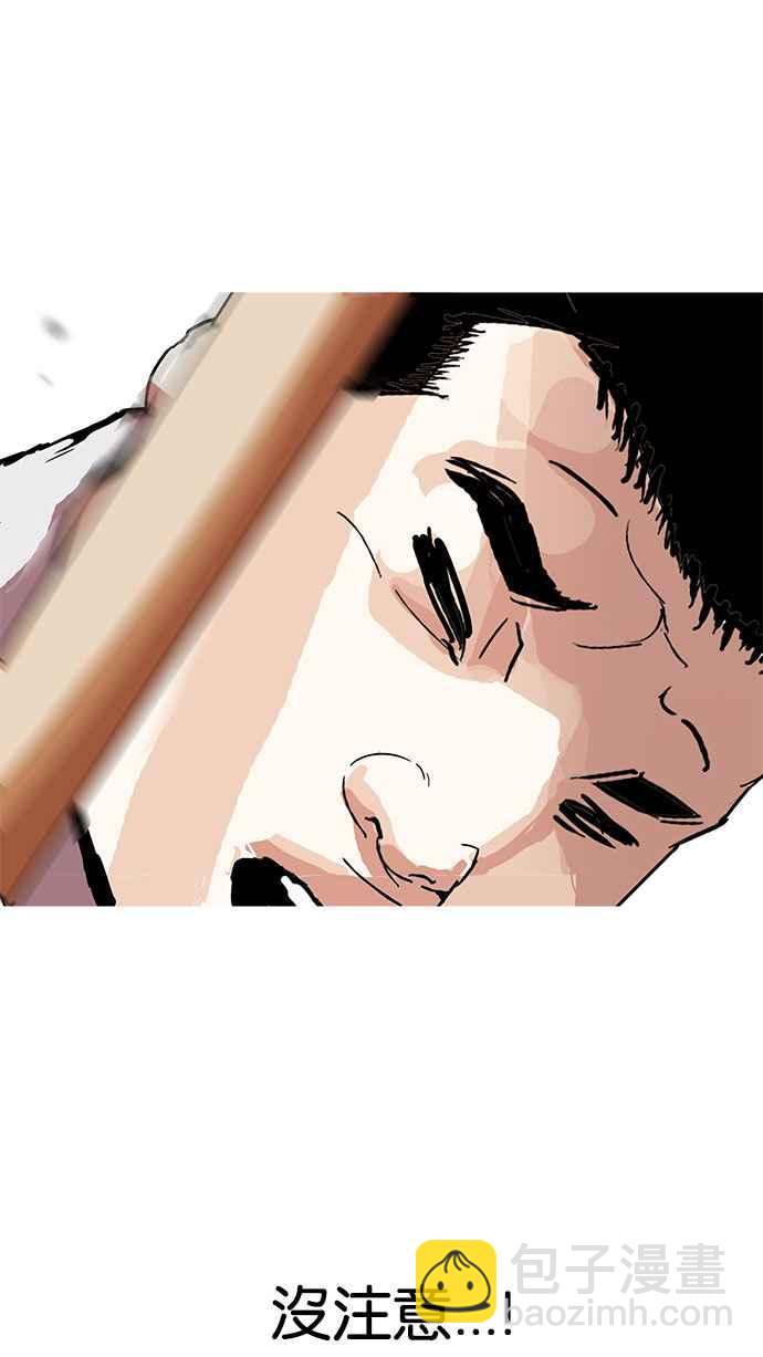 看臉時代 - [第160話] 鹹森農的首爾行 [3_3](1/3) - 1