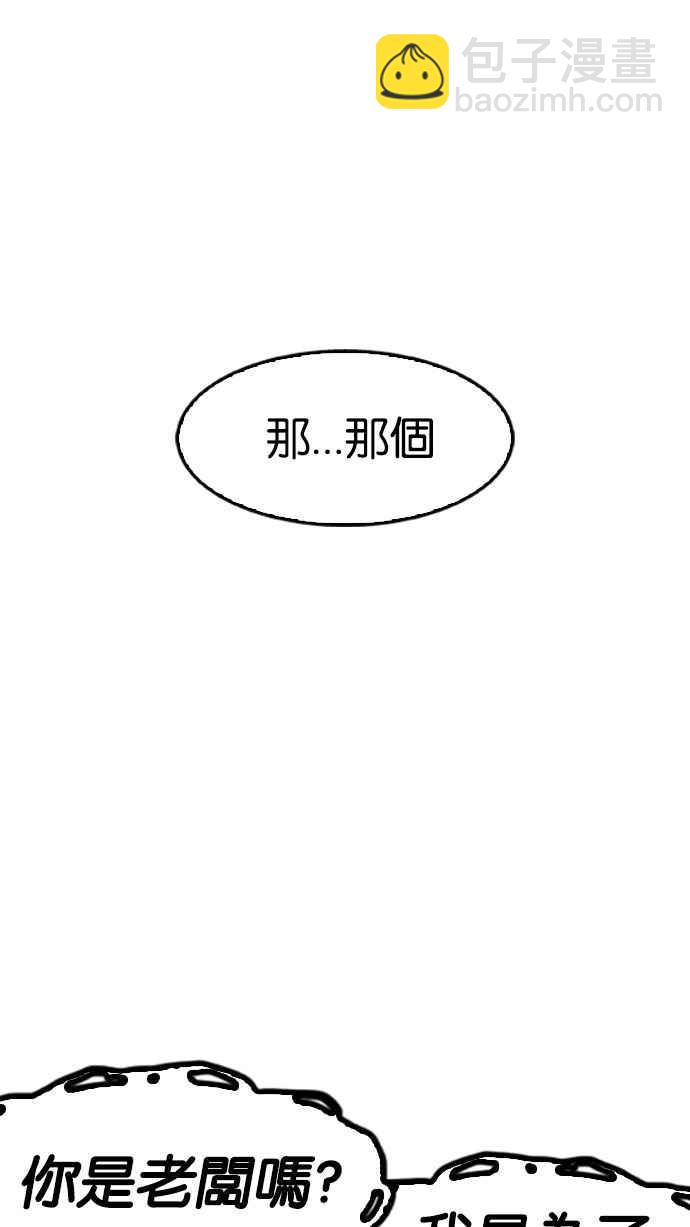 看臉時代 - [第160話] 鹹森農的首爾行 [3_3](1/3) - 5