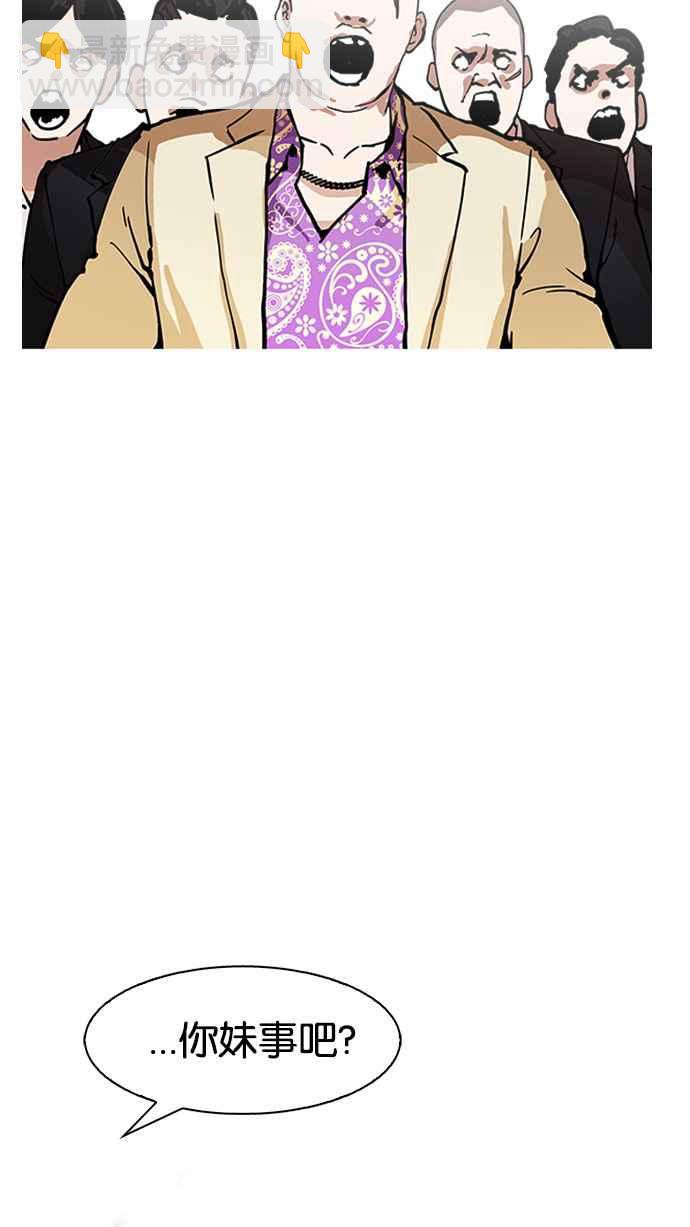 看臉時代 - [第160話] 鹹森農的首爾行 [3_3](2/3) - 8