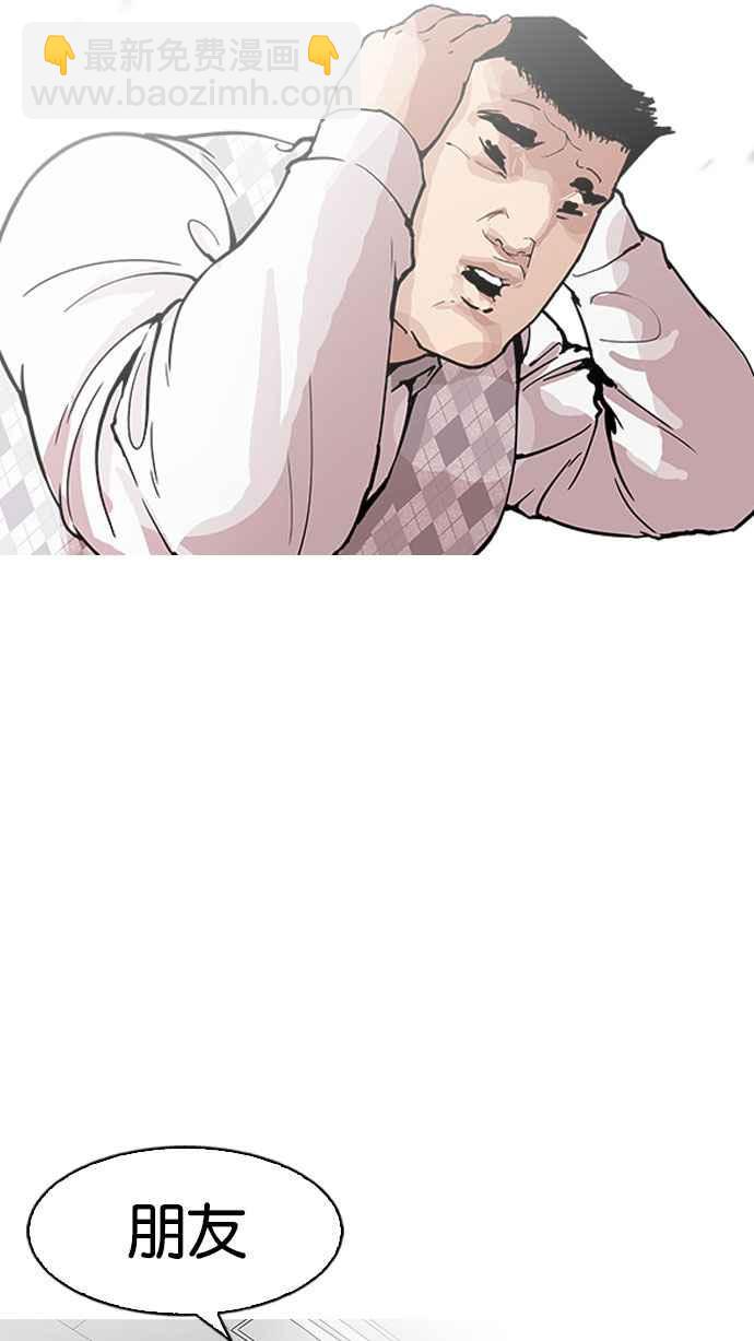 看臉時代 - [第160話] 鹹森農的首爾行 [3_3](2/3) - 1