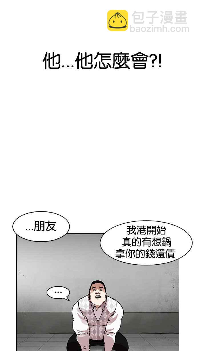 看臉時代 - [第160話] 鹹森農的首爾行 [3_3](2/3) - 3