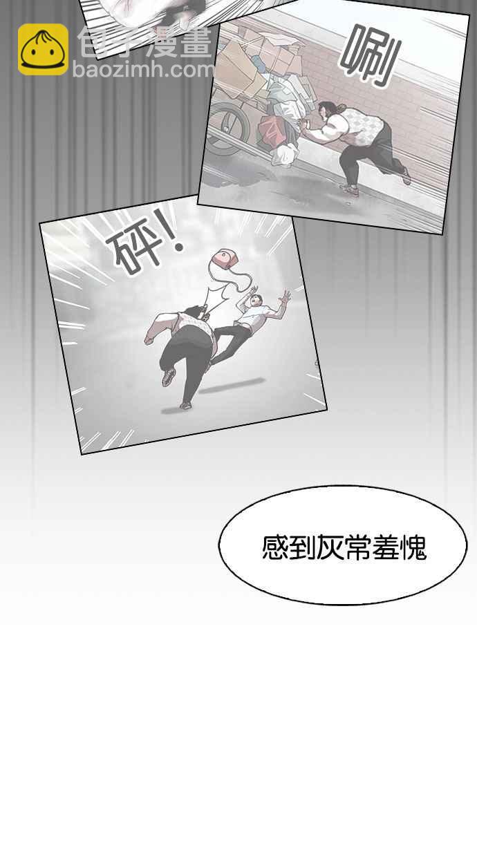 看臉時代 - [第160話] 鹹森農的首爾行 [3_3](2/3) - 5