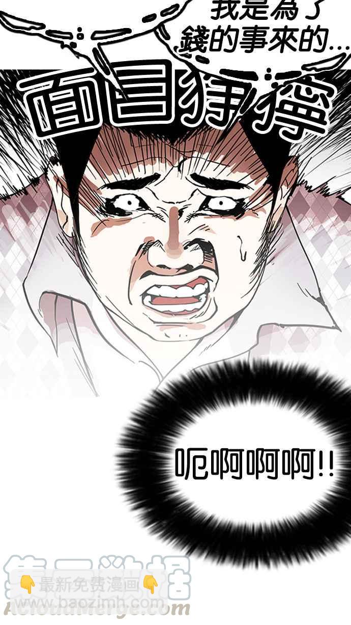 看臉時代 - [第160話] 鹹森農的首爾行 [3_3](1/3) - 6