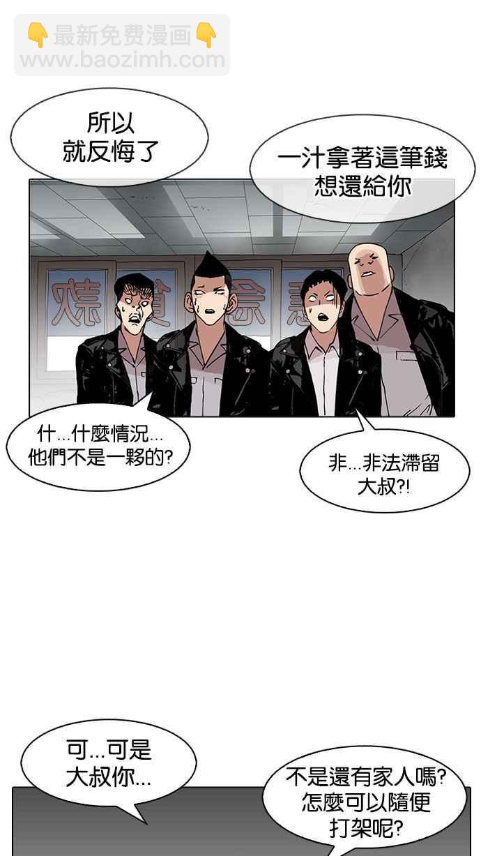 看臉時代 - [第160話] 鹹森農的首爾行 [3_3](2/3) - 6