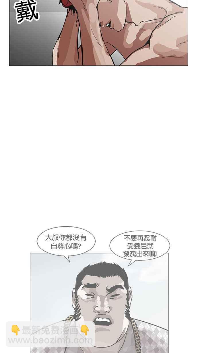 看臉時代 - [第160話] 鹹森農的首爾行 [3_3](2/3) - 8