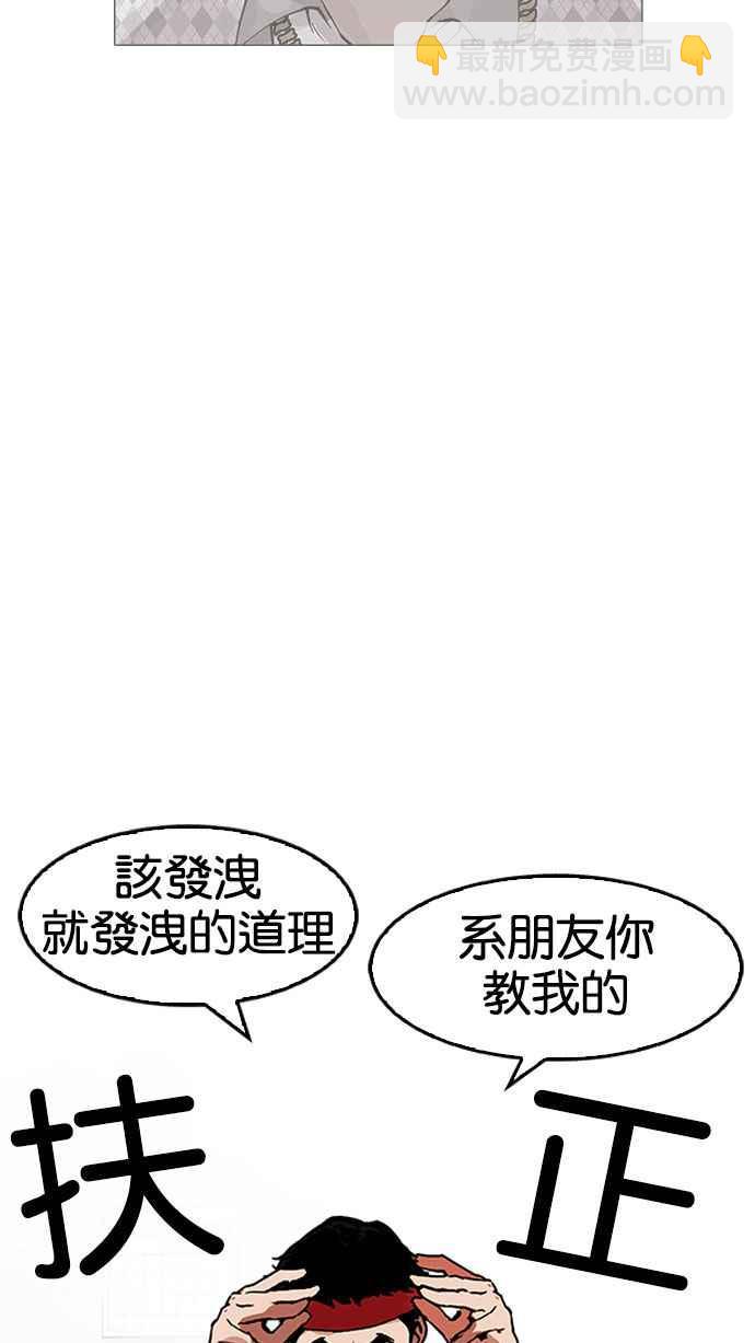 看臉時代 - [第160話] 鹹森農的首爾行 [3_3](2/3) - 1