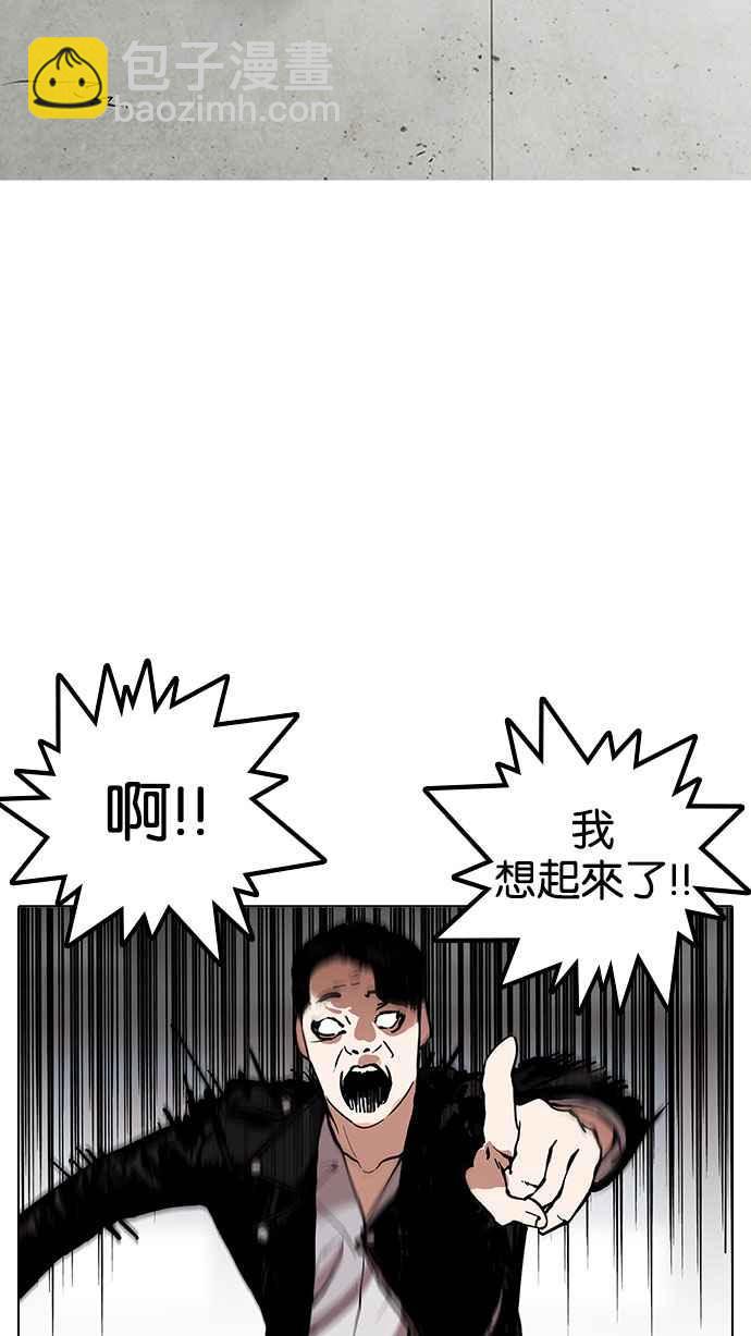 看臉時代 - [第160話] 鹹森農的首爾行 [3_3](2/3) - 3