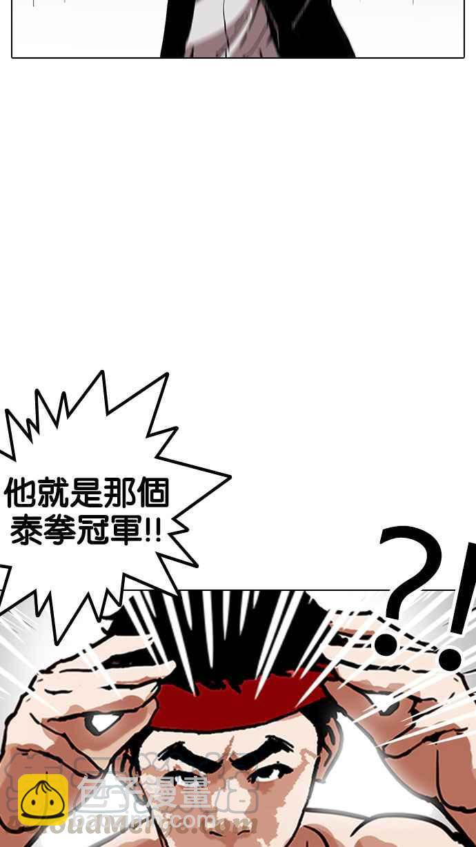 看臉時代 - [第160話] 鹹森農的首爾行 [3_3](2/3) - 4