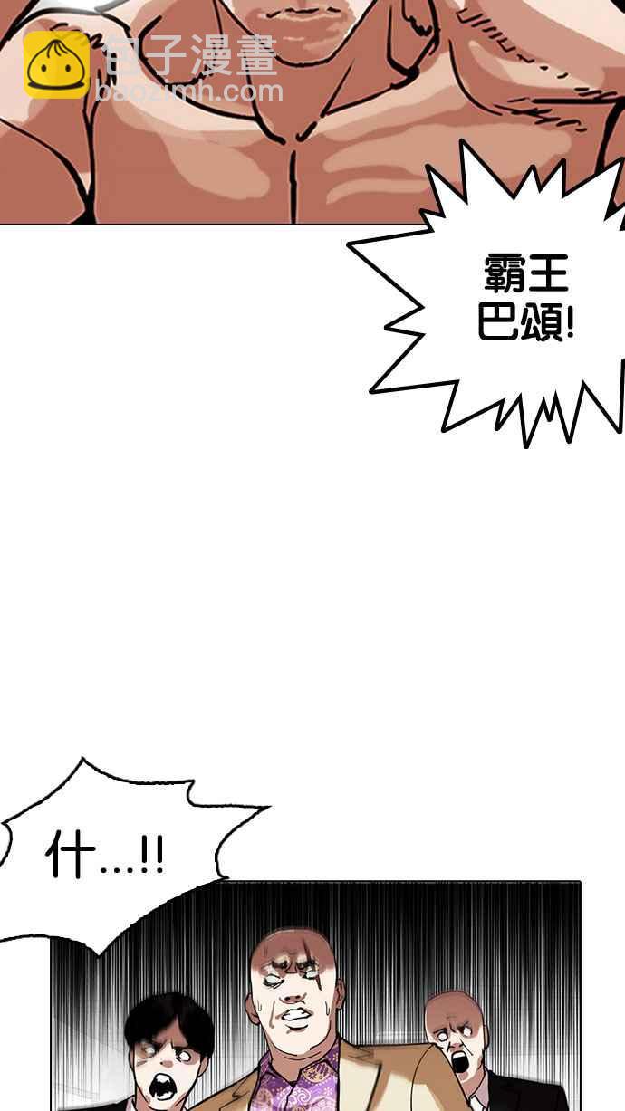 看臉時代 - [第160話] 鹹森農的首爾行 [3_3](2/3) - 5