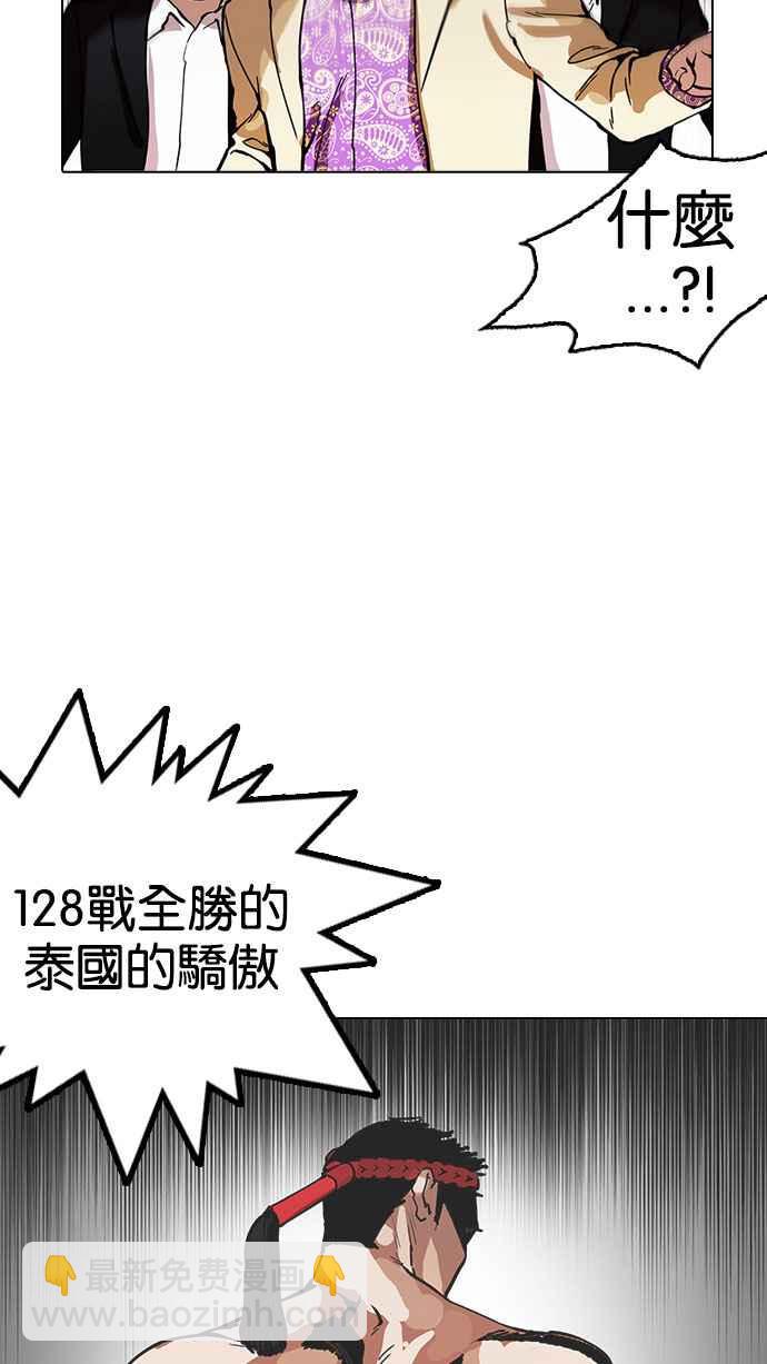 看臉時代 - [第160話] 鹹森農的首爾行 [3_3](2/3) - 6