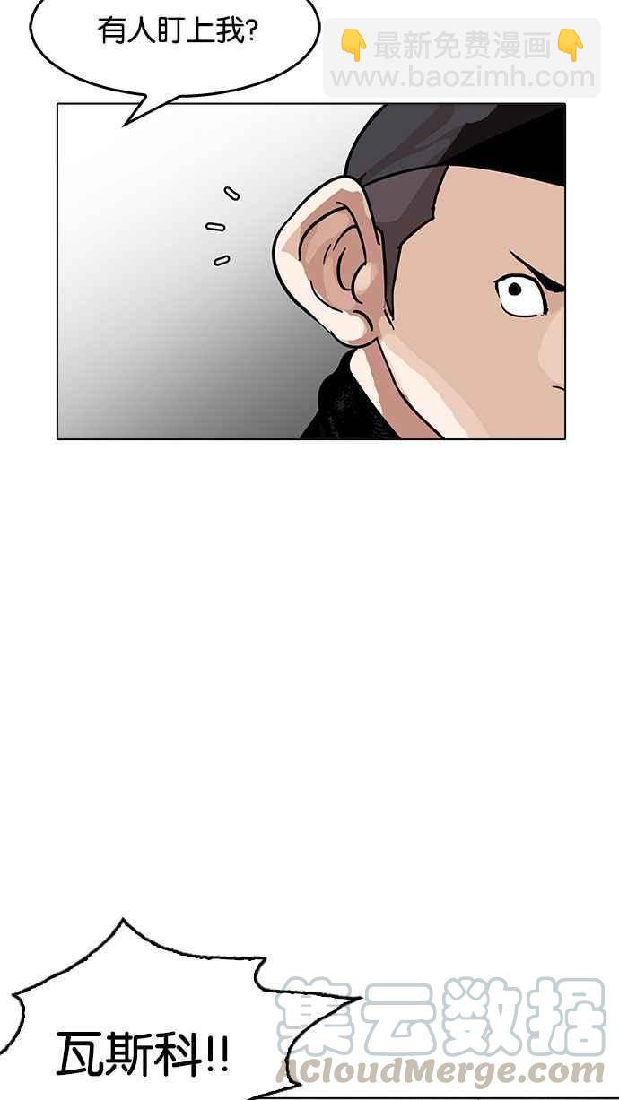 看臉時代 - [第160話] 鹹森農的首爾行 [3_3](2/3) - 1