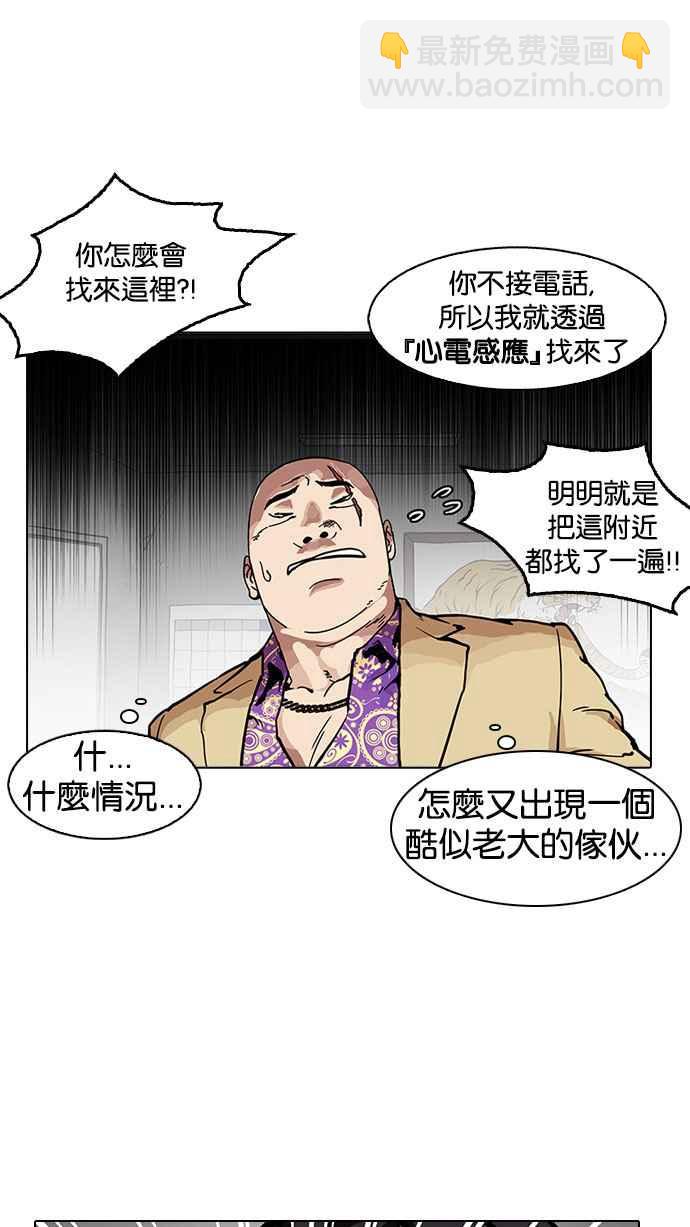 看臉時代 - [第160話] 鹹森農的首爾行 [3_3](2/3) - 3