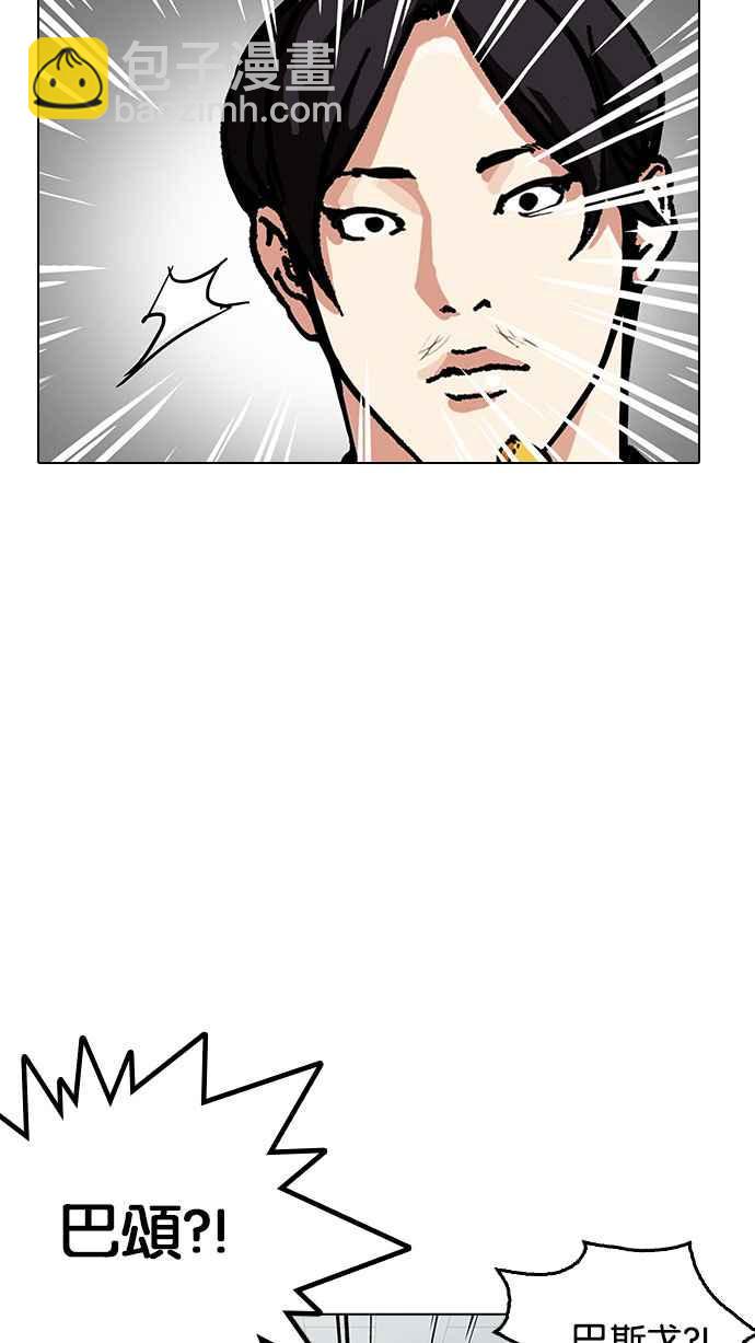 看臉時代 - [第160話] 鹹森農的首爾行 [3_3](2/3) - 4