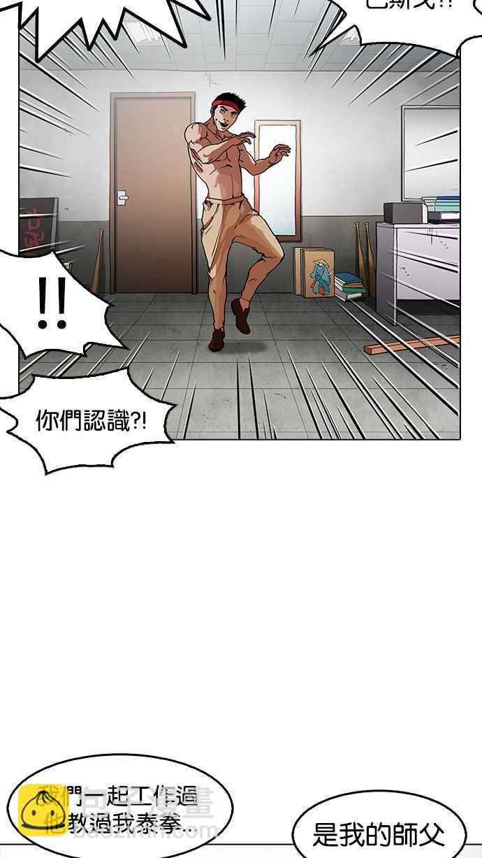 看臉時代 - [第160話] 鹹森農的首爾行 [3_3](2/3) - 5