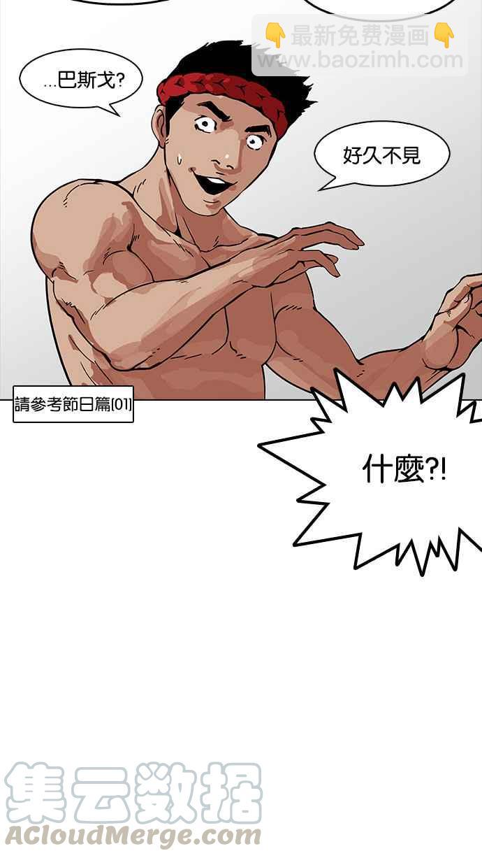 看臉時代 - [第160話] 鹹森農的首爾行 [3_3](2/3) - 6