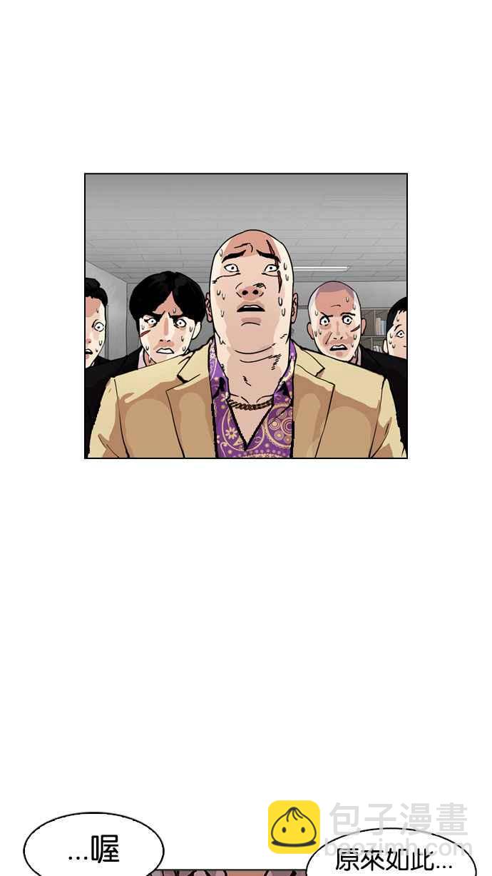 看臉時代 - [第160話] 鹹森農的首爾行 [3_3](2/3) - 8