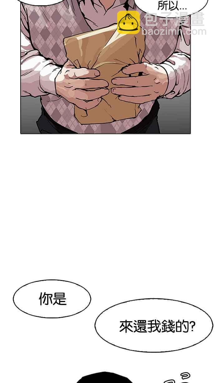 看臉時代 - [第160話] 鹹森農的首爾行 [3_3](2/3) - 1