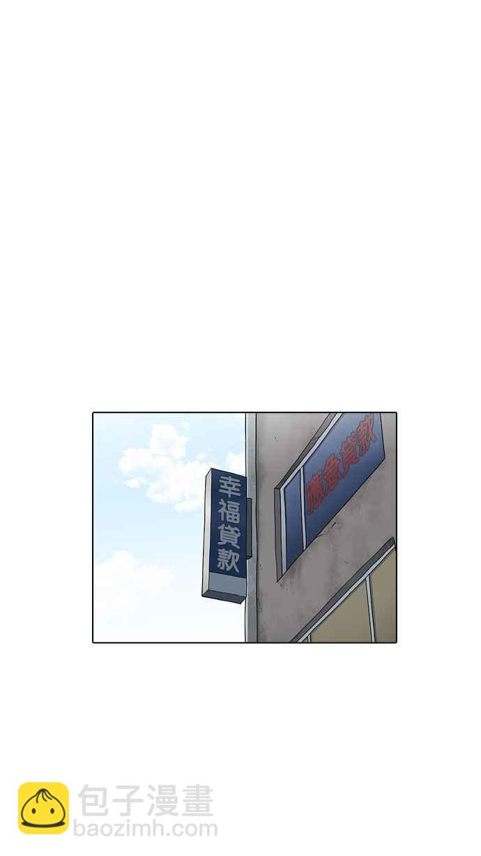 看臉時代 - [第160話] 鹹森農的首爾行 [3_3](1/3) - 8