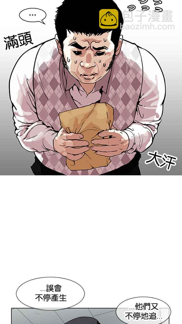 看臉時代 - [第160話] 鹹森農的首爾行 [3_3](2/3) - 2