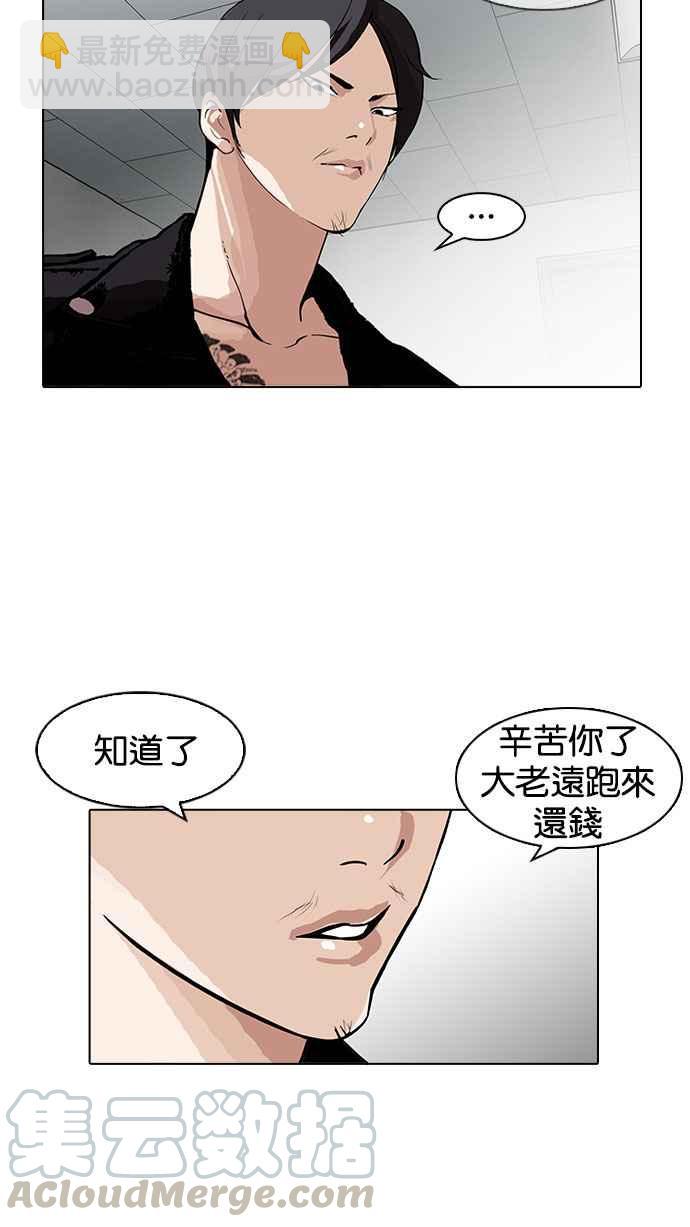 看臉時代 - [第160話] 鹹森農的首爾行 [3_3](2/3) - 3