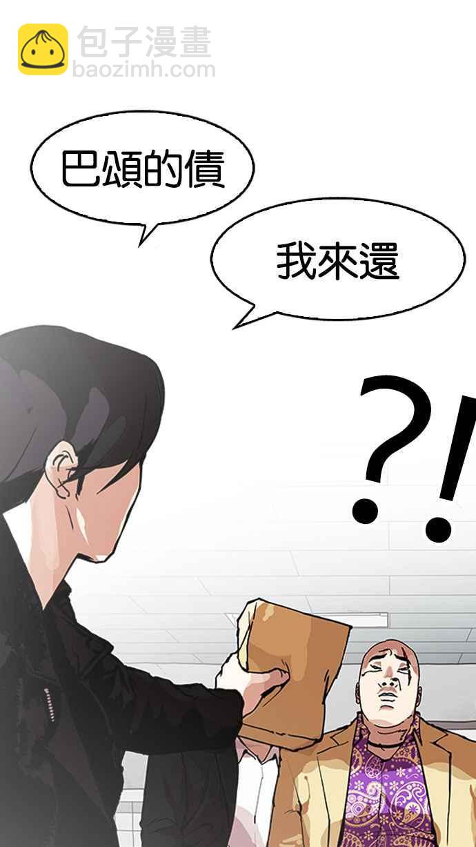 看臉時代 - [第160話] 鹹森農的首爾行 [3_3](2/3) - 6