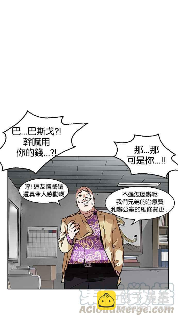 看臉時代 - [第160話] 鹹森農的首爾行 [3_3](2/3) - 8