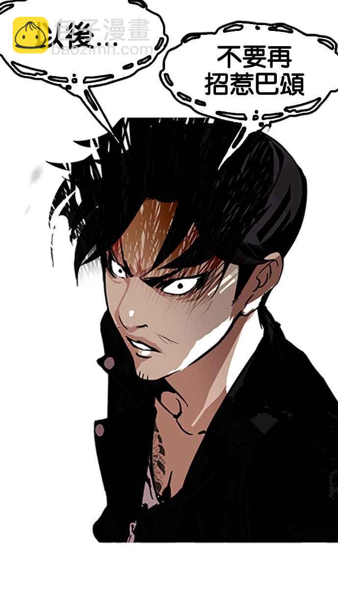 看臉時代 - [第160話] 鹹森農的首爾行 [3_3](2/3) - 2