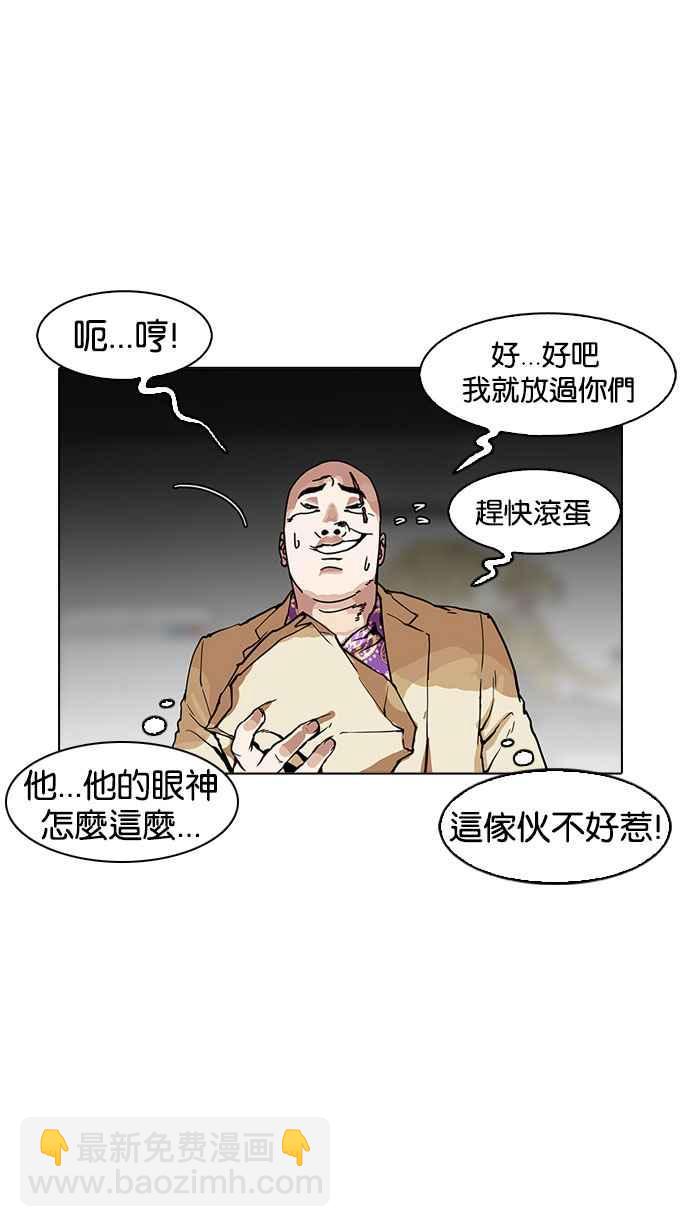 看臉時代 - [第160話] 鹹森農的首爾行 [3_3](2/3) - 3